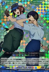 AlliedTaskForce【EXRRR】{DZ-BT09/EX07}《ブラントゲート》