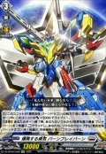 爆発する勇気バーンブレイバーン【EXC】{DZ-BT09/EX09}《ブラントゲート》