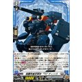 強襲用重武装型TSディンゴ【EXC】{DZ-BT09/EX10}《ブラントゲート》