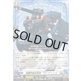 強襲用重武装型TSディンゴ【EXC】{DZ-BT09/EX10}《ブラントゲート》