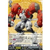 近接格闘形態TSストラグル・ライノス【EXC】{DZ-BT09/EX11}《ブラントゲート》