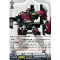 ゲリラ戦特化TS烈華アキラカスタム【EXC】{DZ-BT09/EX12}《ブラントゲート》