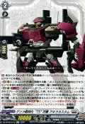 ゲリラ戦特化TS烈華アキラカスタム【EXC】{DZ-BT09/EX12}《ブラントゲート》