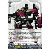 ゲリラ戦特化TS烈華アキラカスタム【EXC】{DZ-BT09/EX12}《ブラントゲート》