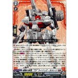 極秘の新型TSライジング・オルトス【EXC】{DZ-BT09/EX13}《ブラントゲート》