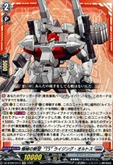 極秘の新型TSライジング・オルトス【EXC】{DZ-BT09/EX13}《ブラントゲート》