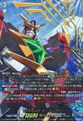 〔状態A-〕超次元ロボダイカイザー【EXS】{DZ-BT09/EXS02}《ブラントゲート》