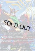 〔状態A-〕超次元ロボダイカイザー【EXS】{DZ-BT09/EXS02}《ブラントゲート》