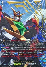 〔状態A-〕超次元ロボダイカイザー【EXS】{DZ-BT09/EXS02}《ブラントゲート》