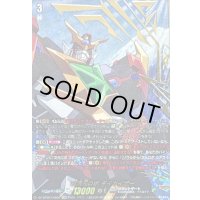 〔状態A-〕超次元ロボダイカイザー【EXS】{DZ-BT09/EXS02}《ブラントゲート》
