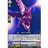 振りかざす激情デスドライヴズスペルビア【EXC】{DZ-BT09/EX15}《ブラントゲート》