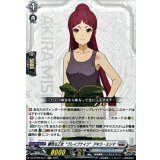 勝気な乙女ブレイブナイツアキラ・ミシマ【EXC】{DZ-BT09/EX17}《ブラントゲート》