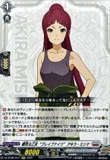 勝気な乙女ブレイブナイツアキラ・ミシマ【EXC】{DZ-BT09/EX17}《ブラントゲート》