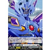 侵略する機械生命体デスドライヴズスペルビア【EXC】{DZ-BT09/EX18}《ブラントゲート》