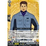 精鋭部隊の兄貴分ブレイブナイツヒロ・アウリィ【EXC】{DZ-BT09/EX20}《ブラントゲート》