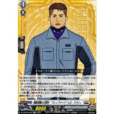 画像1: 精鋭部隊の兄貴分ブレイブナイツヒロ・アウリィ【EXC】{DZ-BT09/EX20}《ブラントゲート》