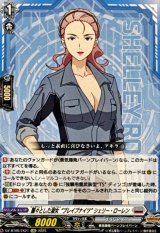 飄々とした淑女ブレイブナイツシェリー・ローレン【EXC】{DZ-BT09/EX21}《ブラントゲート》
