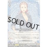 飄々とした淑女ブレイブナイツシェリー・ローレン【EXC】{DZ-BT09/EX21}《ブラントゲート》