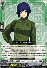 面倒見のいい姉御肌ブレイブナイツヒビキ・リオウ【EXC】{DZ-BT09/EX22}《ブラントゲート》