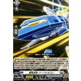 勇気合体バーンドラゴン【EXC】{DZ-BT09/EX23}《ブラントゲート》