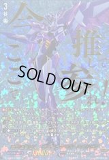 〔状態A-〕我が道を征くデスドライヴズスペルビア【EXS】{DZ-BT09/EXS03}《ブラントゲート》