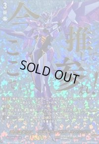 〔状態A-〕我が道を征くデスドライヴズスペルビア【EXS】{DZ-BT09/EXS03}《ブラントゲート》