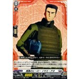 孤高のヒーローイサミ・アオ【EXC】{DZ-BT09/EX25}《ブラントゲート》