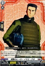 孤高のヒーローイサミ・アオ【EXC】{DZ-BT09/EX25}《ブラントゲート》