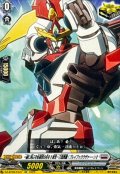 一緒に叫ぶぞ必殺技の名を!!勇気一刀流奥義！ブレイブゥウウザァーーン!!【EXC】{DZ-BT09/EX27}《ブラントゲート》