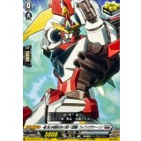一緒に叫ぶぞ必殺技の名を!!勇気一刀流奥義！ブレイブゥウウザァーーン!!【EXC】{DZ-BT09/EX27}《ブラントゲート》