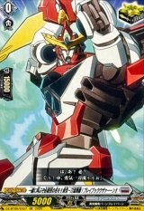 一緒に叫ぶぞ必殺技の名を!!勇気一刀流奥義！ブレイブゥウウザァーーン!!【EXC】{DZ-BT09/EX27}《ブラントゲート》