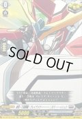 勇気一刀流奥義！ブレイブゥウ〜〜〜〜〜！ズバーーーッシュ!!【EXC】{DZ-BT09/EX28}《ブラントゲート》