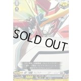 勇気一刀流奥義！ブレイブゥウ〜〜〜〜〜！ズバーーーッシュ!!【EXC】{DZ-BT09/EX28}《ブラントゲート》