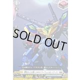 世界はオレたちが救ってみせる!!ブレイブゥゥトルネードアーク!!【EXC】{DZ-BT09/EX29}《ブラントゲート》