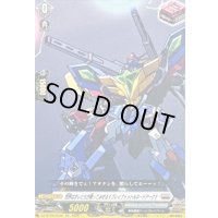 世界はオレたちが救ってみせる!!ブレイブゥゥトルネードアーク!!【EXC】{DZ-BT09/EX29}《ブラントゲート》