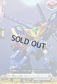 世界はオレたちが救ってみせる!!ブレイブゥゥトルネードアーク!!【EXC】{DZ-BT09/EX29}《ブラントゲート》