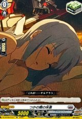 つかの間の休息【EXC】{DZ-BT09/EX31}《ブラントゲート》