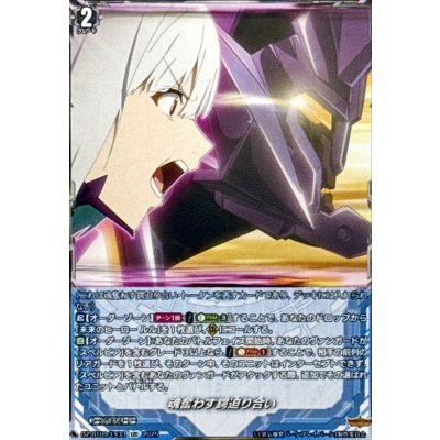 画像1: 魂奮わす鍔迫り合い【EXC】{DZ-BT09/EX33}《その他》