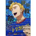〔状態A-〕正義のヒーローブレイブナイツルイス・スミス【EXS】{DZ-BT09/EXS04}《ブラントゲート》