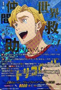 〔状態A-〕正義のヒーローブレイブナイツルイス・スミス【EXS】{DZ-BT09/EXS04}《ブラントゲート》