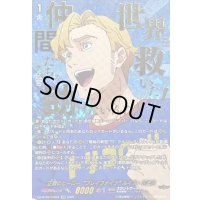 〔状態A-〕正義のヒーローブレイブナイツルイス・スミス【EXS】{DZ-BT09/EXS04}《ブラントゲート》
