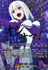 未来のヒーロールル【EXS】{DZ-BT09/EXS05}《ブラントゲート》