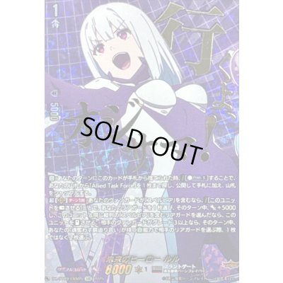 画像1: 〔状態A-〕未来のヒーロールル【EXS】{DZ-BT09/EXS05}《ブラントゲート》