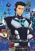 孤高のヒーローイサミ・アオ【EXS】{DZ-BT09/EXS06}《ブラントゲート》