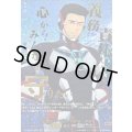 〔状態A-〕孤高のヒーローイサミ・アオ【EXS】{DZ-BT09/EXS06}《ブラントゲート》