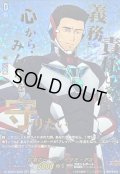 〔状態A-〕孤高のヒーローイサミ・アオ【EXS】{DZ-BT09/EXS06}《ブラントゲート》