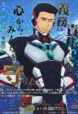 孤高のヒーローイサミ・アオ【EXS】{DZ-BT09/EXS06}《ブラントゲート》