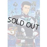 〔状態A-〕孤高のヒーローイサミ・アオ【EXS】{DZ-BT09/EXS06}《ブラントゲート》