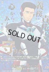 〔状態A-〕孤高のヒーローイサミ・アオ【EXS】{DZ-BT09/EXS06}《ブラントゲート》
