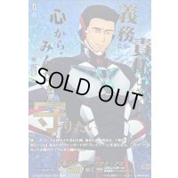 〔状態A-〕孤高のヒーローイサミ・アオ【EXS】{DZ-BT09/EXS06}《ブラントゲート》